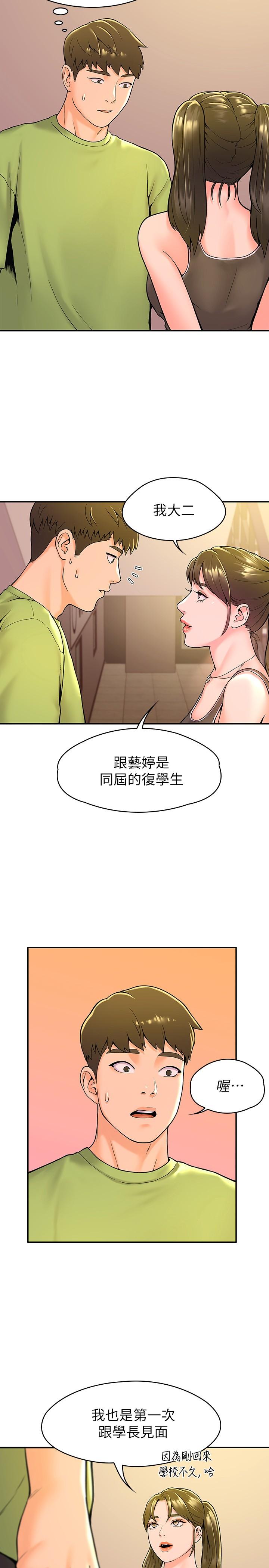 韩国漫画大学棒棒堂韩漫_大学棒棒堂-第33话-娜恩按捺不住的好奇心在线免费阅读-韩国漫画-第11张图片