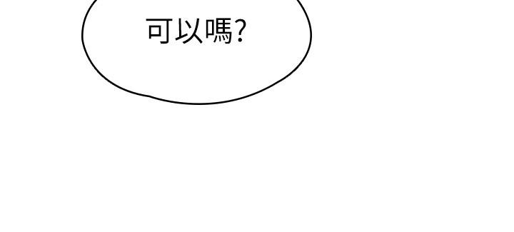 韩国漫画大学棒棒堂韩漫_大学棒棒堂-第33话-娜恩按捺不住的好奇心在线免费阅读-韩国漫画-第15张图片