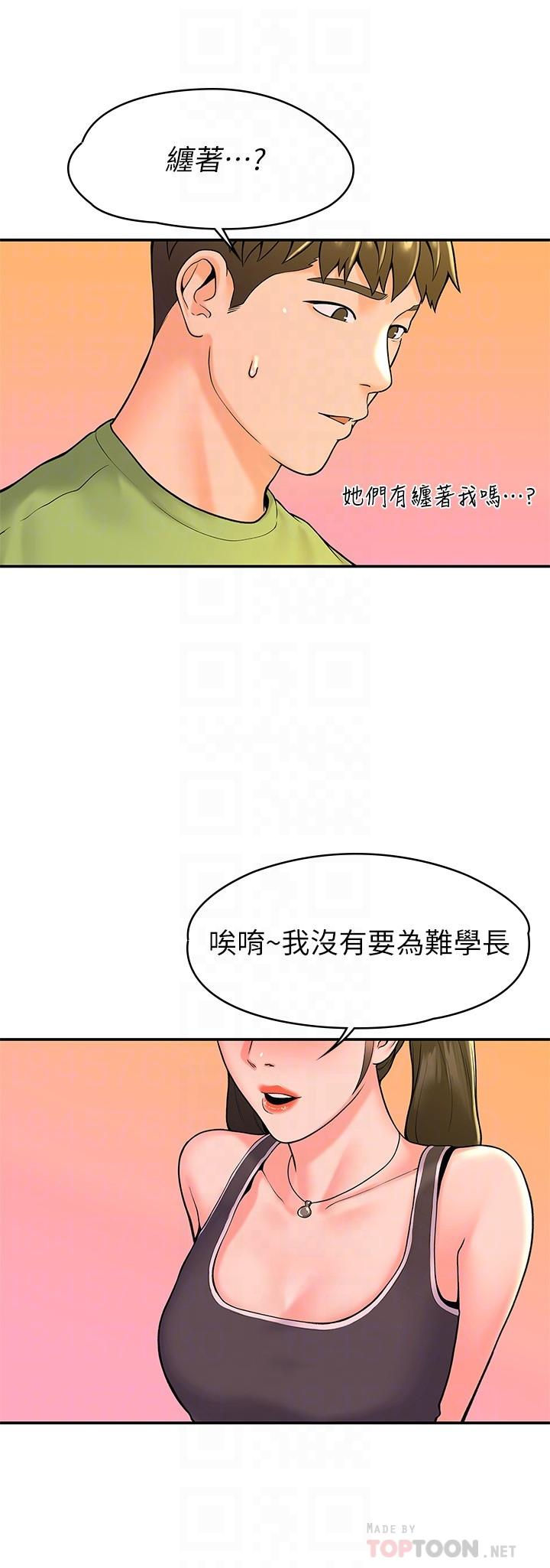 韩国漫画大学棒棒堂韩漫_大学棒棒堂-第33话-娜恩按捺不住的好奇心在线免费阅读-韩国漫画-第18张图片