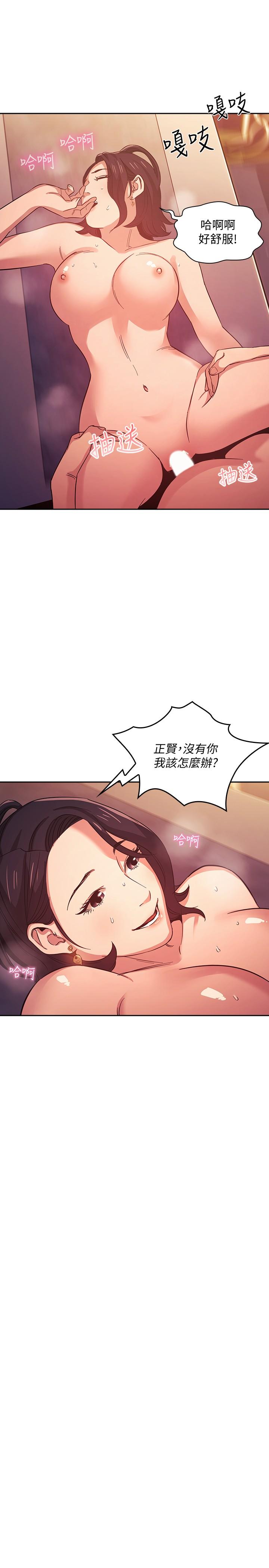 韩国漫画朋友的妈妈韩漫_朋友的妈妈-第36话-要够刺激你才会兴奋在线免费阅读-韩国漫画-第1张图片