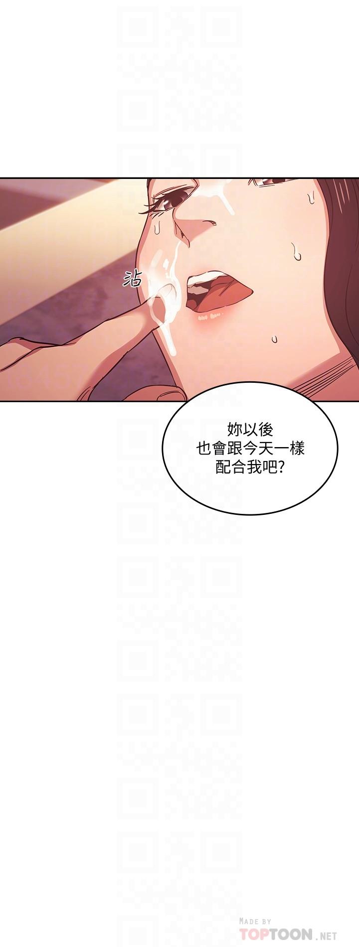 韩国漫画朋友的妈妈韩漫_朋友的妈妈-第36话-要够刺激你才会兴奋在线免费阅读-韩国漫画-第8张图片