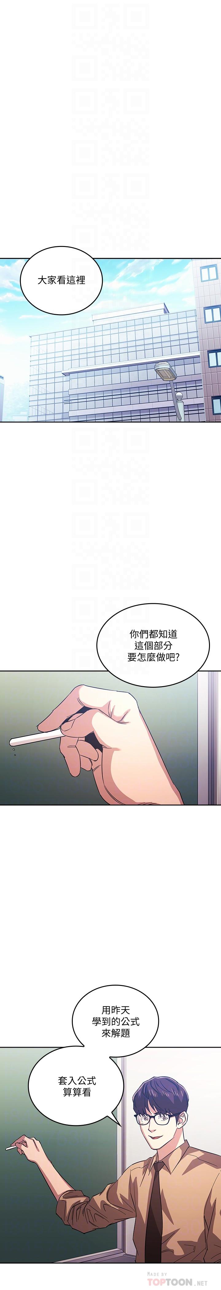 韩国漫画朋友的妈妈韩漫_朋友的妈妈-第36话-要够刺激你才会兴奋在线免费阅读-韩国漫画-第10张图片