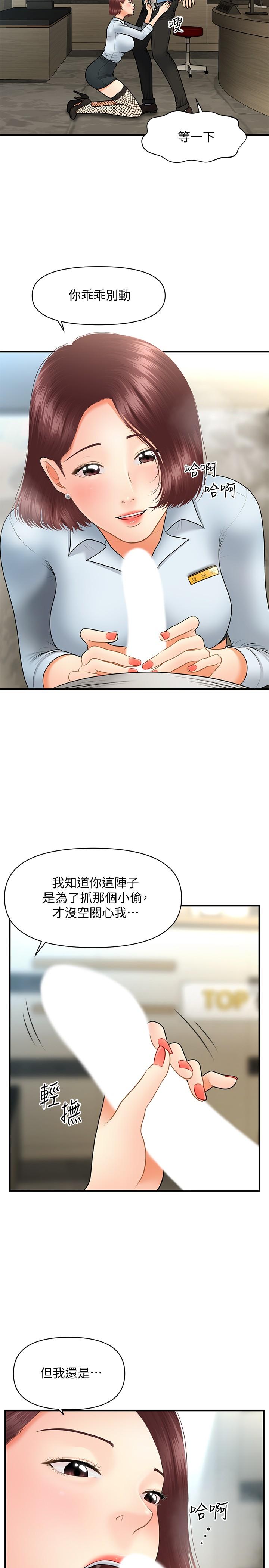 韩国漫画医美奇鸡韩漫_医美奇鸡-第41话-爽翻天的性爱服务在线免费阅读-韩国漫画-第13张图片