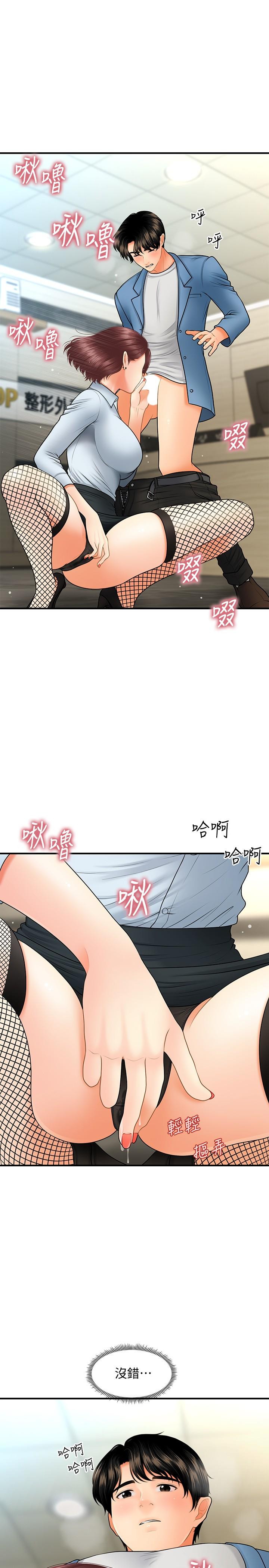 韩国漫画医美奇鸡韩漫_医美奇鸡-第41话-爽翻天的性爱服务在线免费阅读-韩国漫画-第15张图片