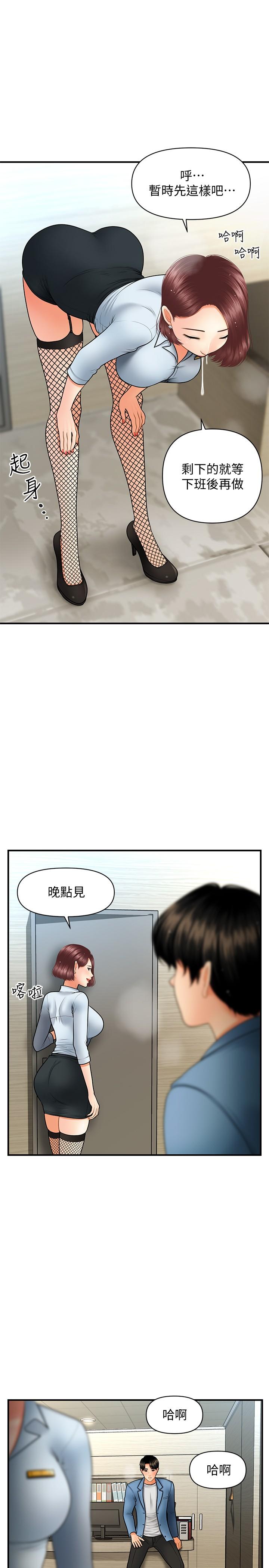 韩国漫画医美奇鸡韩漫_医美奇鸡-第41话-爽翻天的性爱服务在线免费阅读-韩国漫画-第20张图片