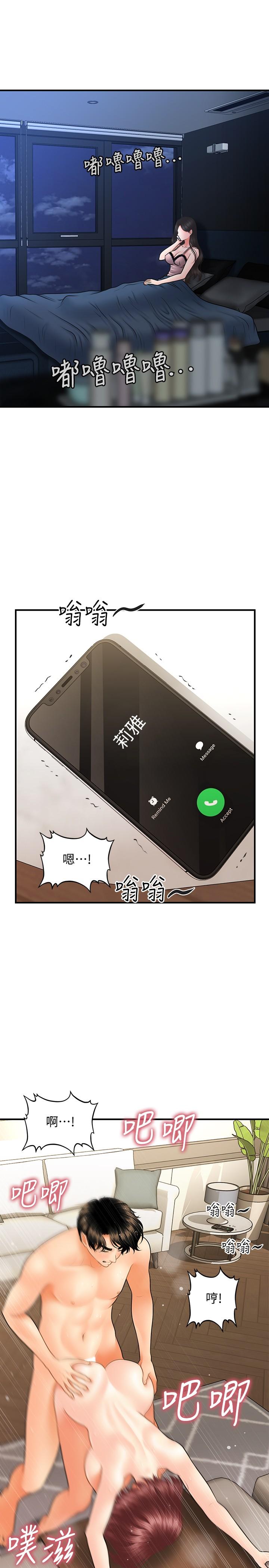 韩国漫画医美奇鸡韩漫_医美奇鸡-第41话-爽翻天的性爱服务在线免费阅读-韩国漫画-第28张图片