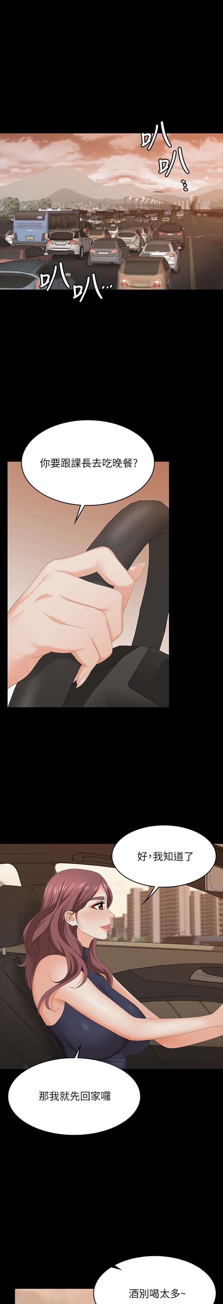 韩国漫画交换游戏韩漫_交换游戏-第62话-动摇世茵内心的陌生男子在线免费阅读-韩国漫画-第1张图片