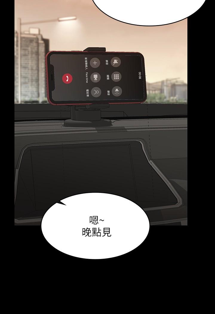 韩国漫画交换游戏韩漫_交换游戏-第62话-动摇世茵内心的陌生男子在线免费阅读-韩国漫画-第2张图片