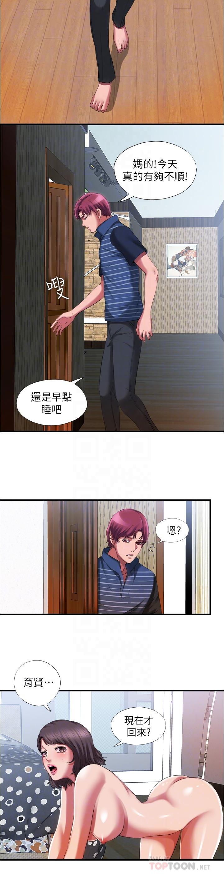 韩国漫画交换游戏韩漫_交换游戏-第62话-动摇世茵内心的陌生男子在线免费阅读-韩国漫画-第16张图片