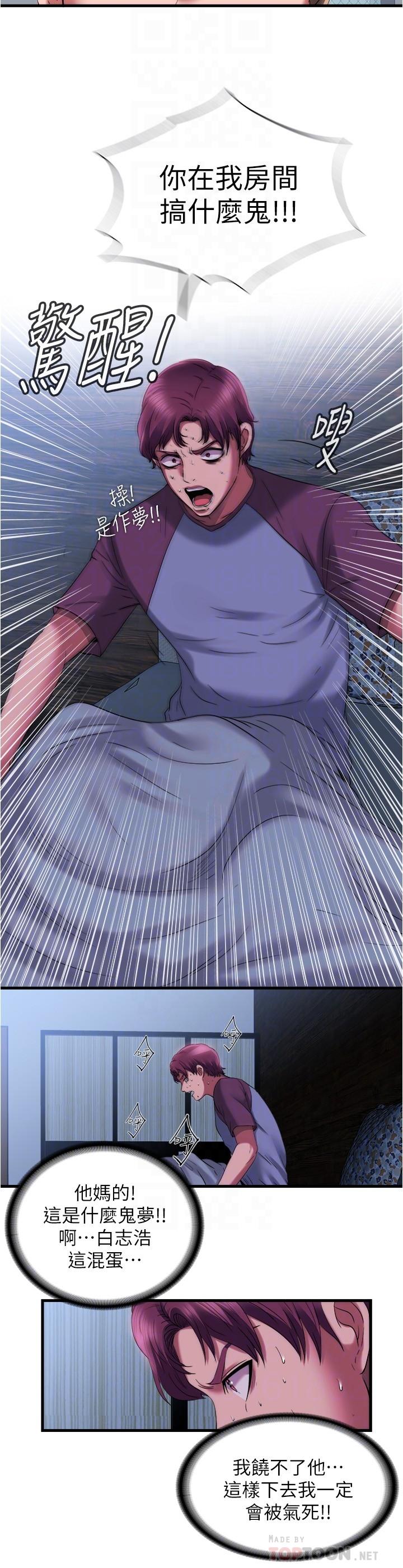 韩国漫画交换游戏韩漫_交换游戏-第62话-动摇世茵内心的陌生男子在线免费阅读-韩国漫画-第20张图片