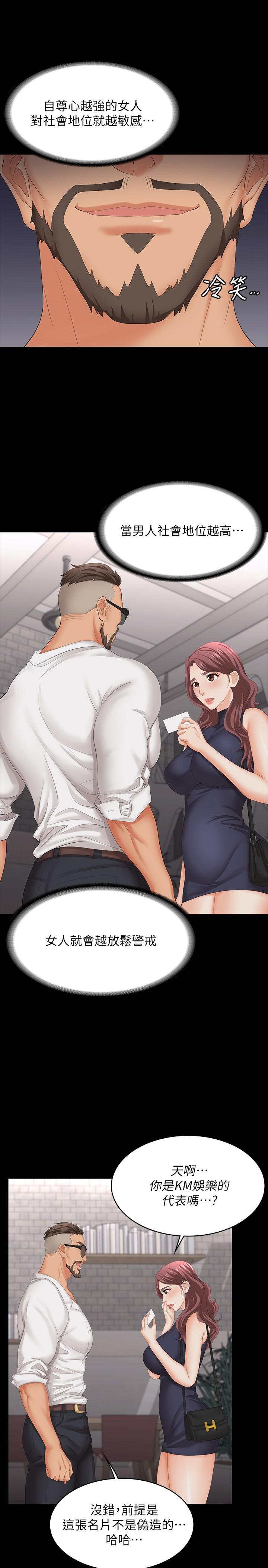 韩国漫画交换游戏韩漫_交换游戏-第62话-动摇世茵内心的陌生男子在线免费阅读-韩国漫画-第23张图片