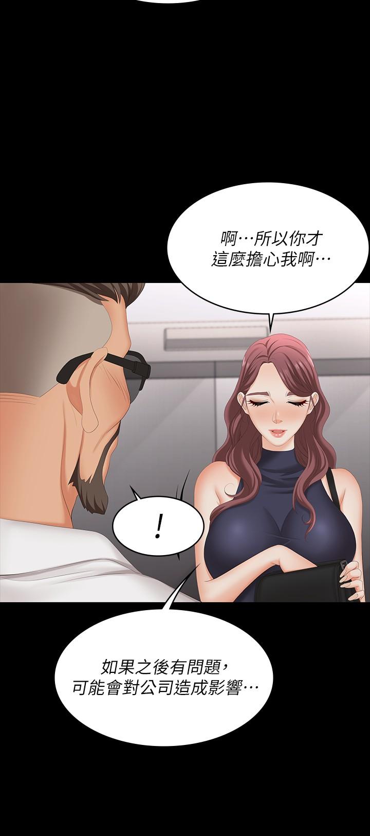 韩国漫画交换游戏韩漫_交换游戏-第62话-动摇世茵内心的陌生男子在线免费阅读-韩国漫画-第24张图片