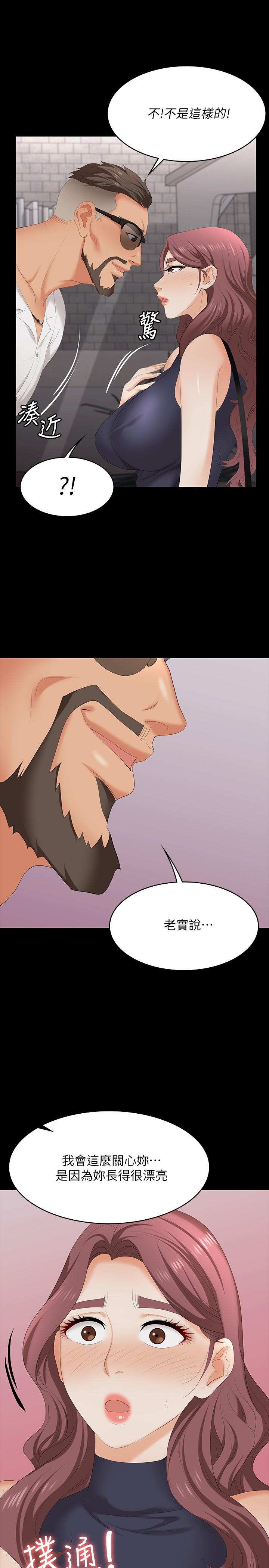 韩国漫画交换游戏韩漫_交换游戏-第62话-动摇世茵内心的陌生男子在线免费阅读-韩国漫画-第25张图片