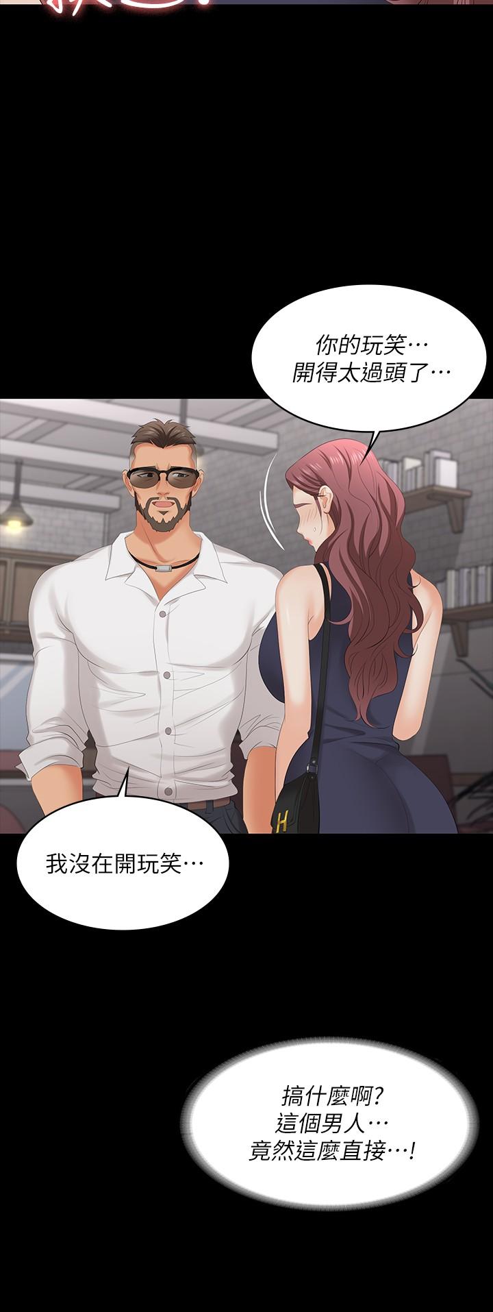 韩国漫画交换游戏韩漫_交换游戏-第62话-动摇世茵内心的陌生男子在线免费阅读-韩国漫画-第26张图片