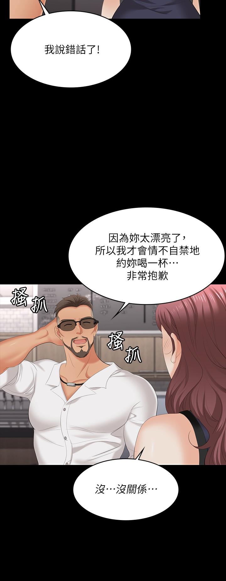 韩国漫画交换游戏韩漫_交换游戏-第62话-动摇世茵内心的陌生男子在线免费阅读-韩国漫画-第30张图片