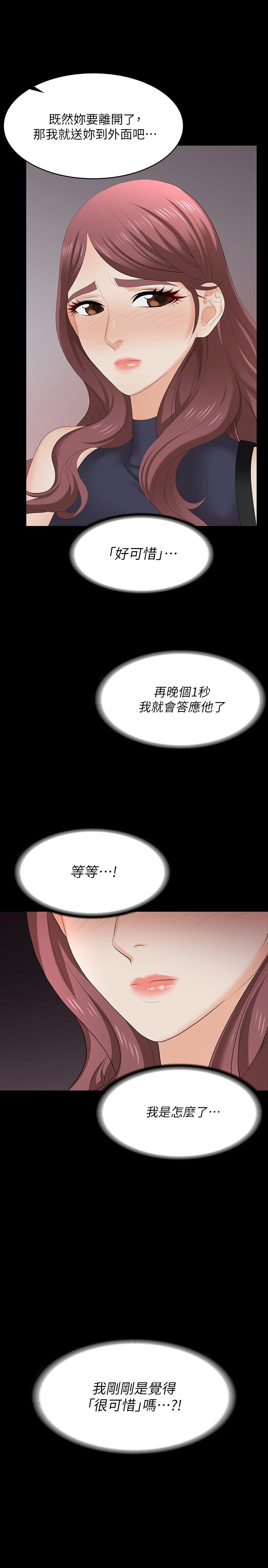 韩国漫画交换游戏韩漫_交换游戏-第62话-动摇世茵内心的陌生男子在线免费阅读-韩国漫画-第31张图片