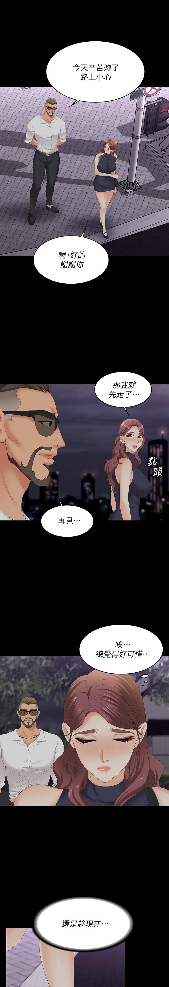 韩国漫画交换游戏韩漫_交换游戏-第62话-动摇世茵内心的陌生男子在线免费阅读-韩国漫画-第33张图片