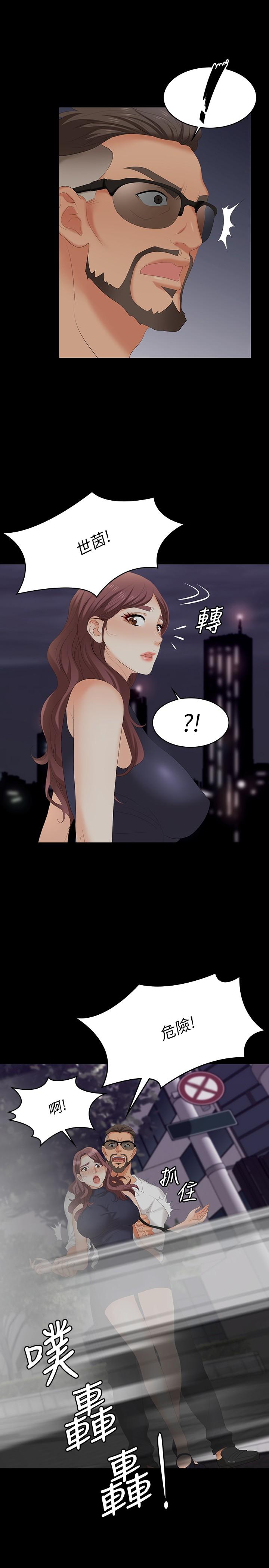 韩国漫画交换游戏韩漫_交换游戏-第62话-动摇世茵内心的陌生男子在线免费阅读-韩国漫画-第35张图片