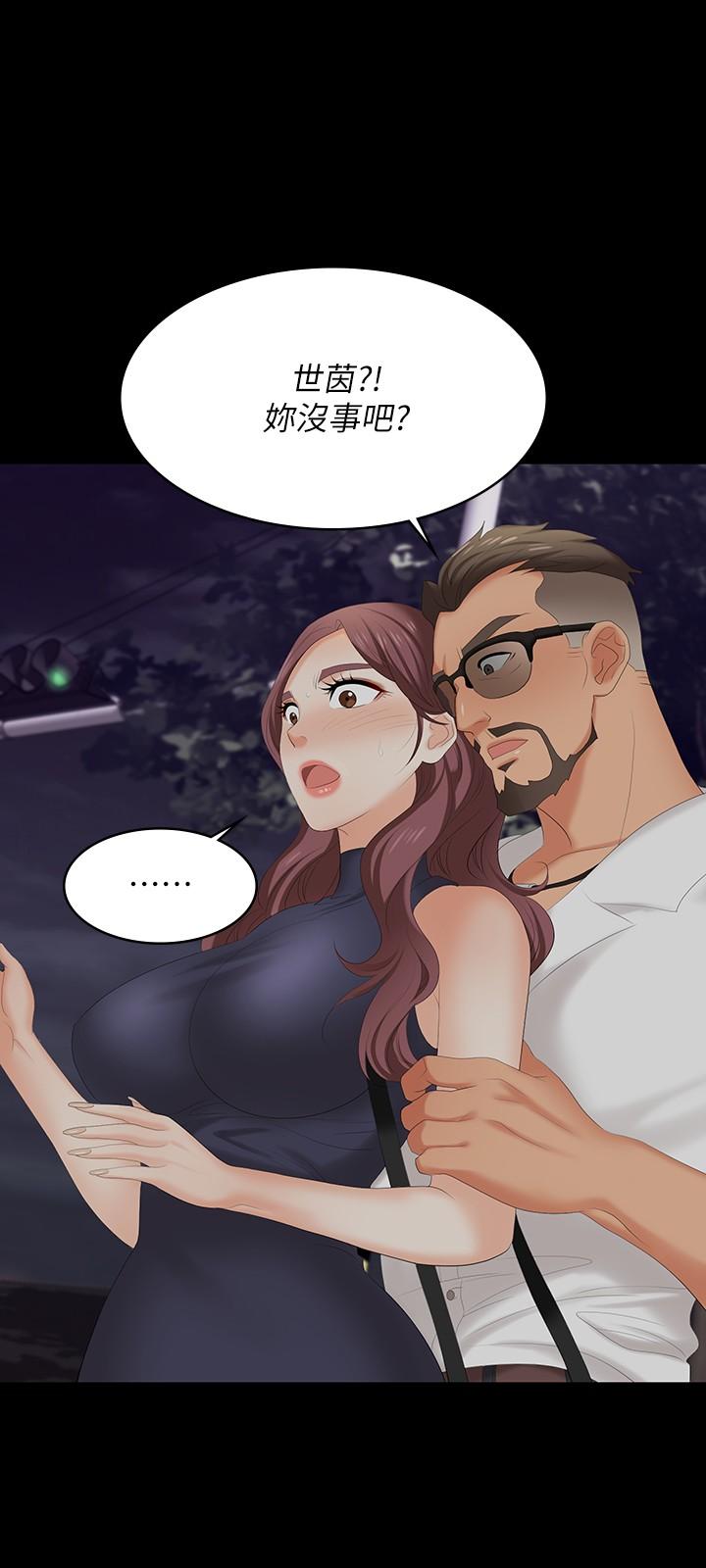 韩国漫画交换游戏韩漫_交换游戏-第62话-动摇世茵内心的陌生男子在线免费阅读-韩国漫画-第36张图片