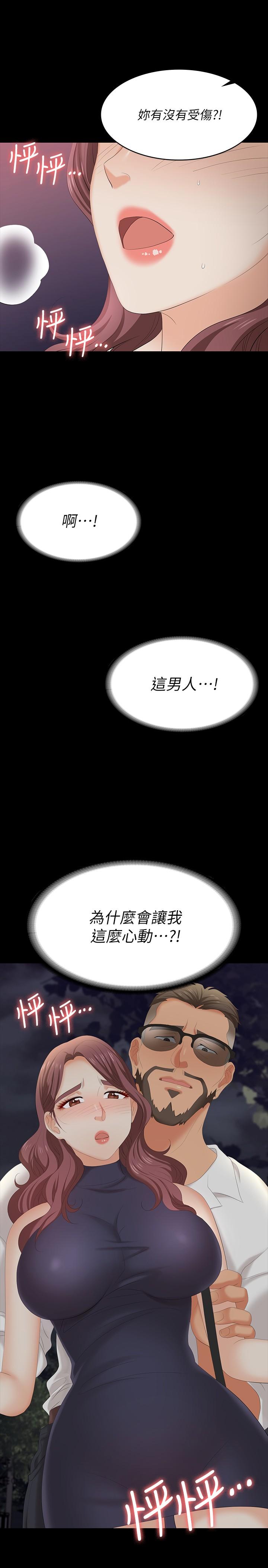 韩国漫画交换游戏韩漫_交换游戏-第62话-动摇世茵内心的陌生男子在线免费阅读-韩国漫画-第37张图片