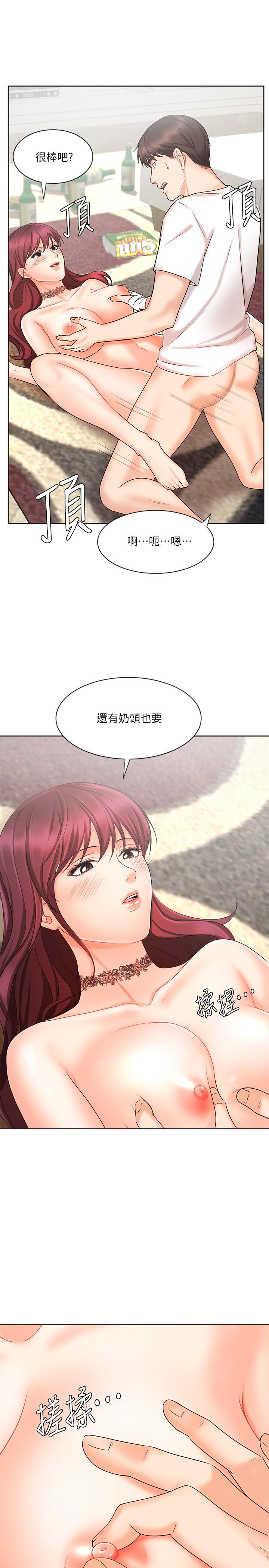 韩国漫画业绩女王韩漫_业绩女王-第11话-克服打击的方法就是打炮在线免费阅读-韩国漫画-第9张图片