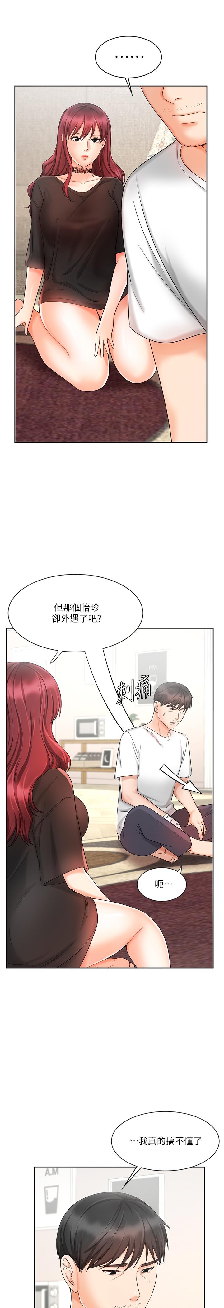 韩国漫画业绩女王韩漫_业绩女王-第11话-克服打击的方法就是打炮在线免费阅读-韩国漫画-第22张图片