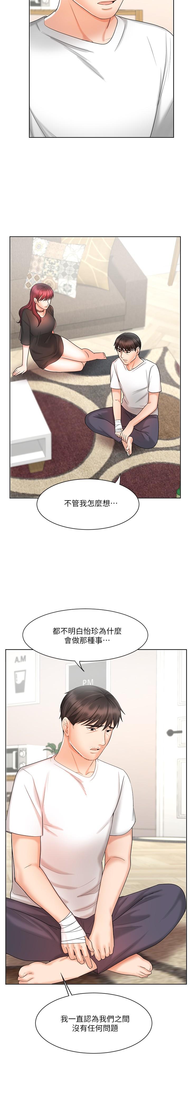 韩国漫画业绩女王韩漫_业绩女王-第11话-克服打击的方法就是打炮在线免费阅读-韩国漫画-第23张图片