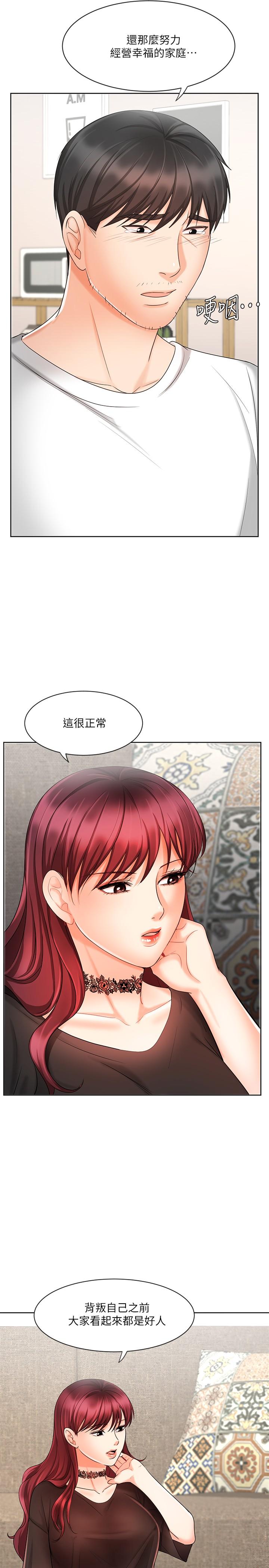 韩国漫画业绩女王韩漫_业绩女王-第11话-克服打击的方法就是打炮在线免费阅读-韩国漫画-第24张图片