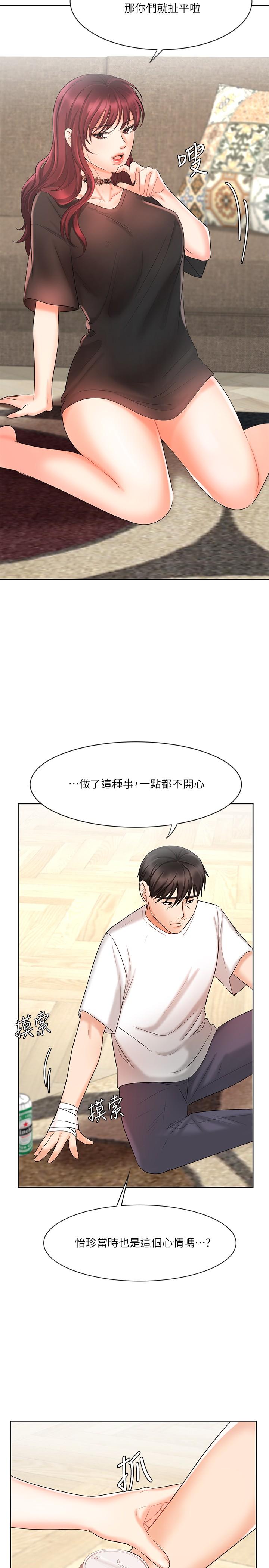 韩国漫画业绩女王韩漫_业绩女王-第11话-克服打击的方法就是打炮在线免费阅读-韩国漫画-第29张图片