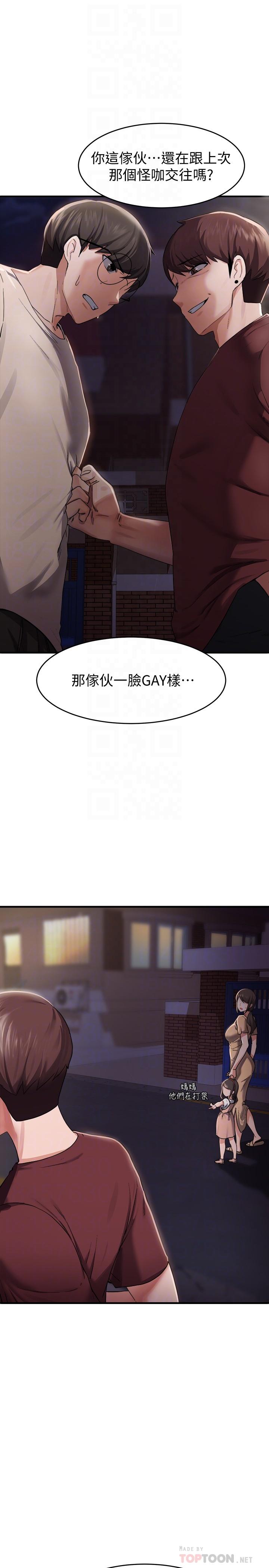 韩国漫画废柴逃脱韩漫_废柴逃脱-第14话-孟珊的角色扮演惊喜在线免费阅读-韩国漫画-第6张图片