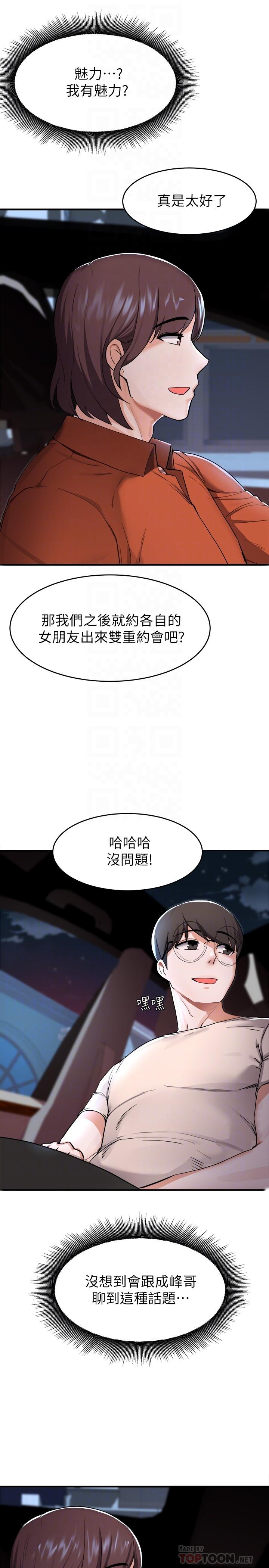 韩国漫画废柴逃脱韩漫_废柴逃脱-第14话-孟珊的角色扮演惊喜在线免费阅读-韩国漫画-第16张图片