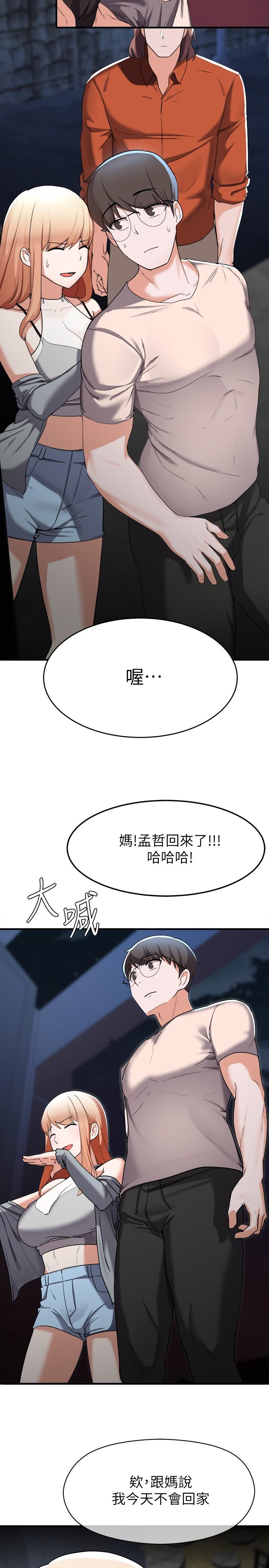 韩国漫画废柴逃脱韩漫_废柴逃脱-第14话-孟珊的角色扮演惊喜在线免费阅读-韩国漫画-第26张图片