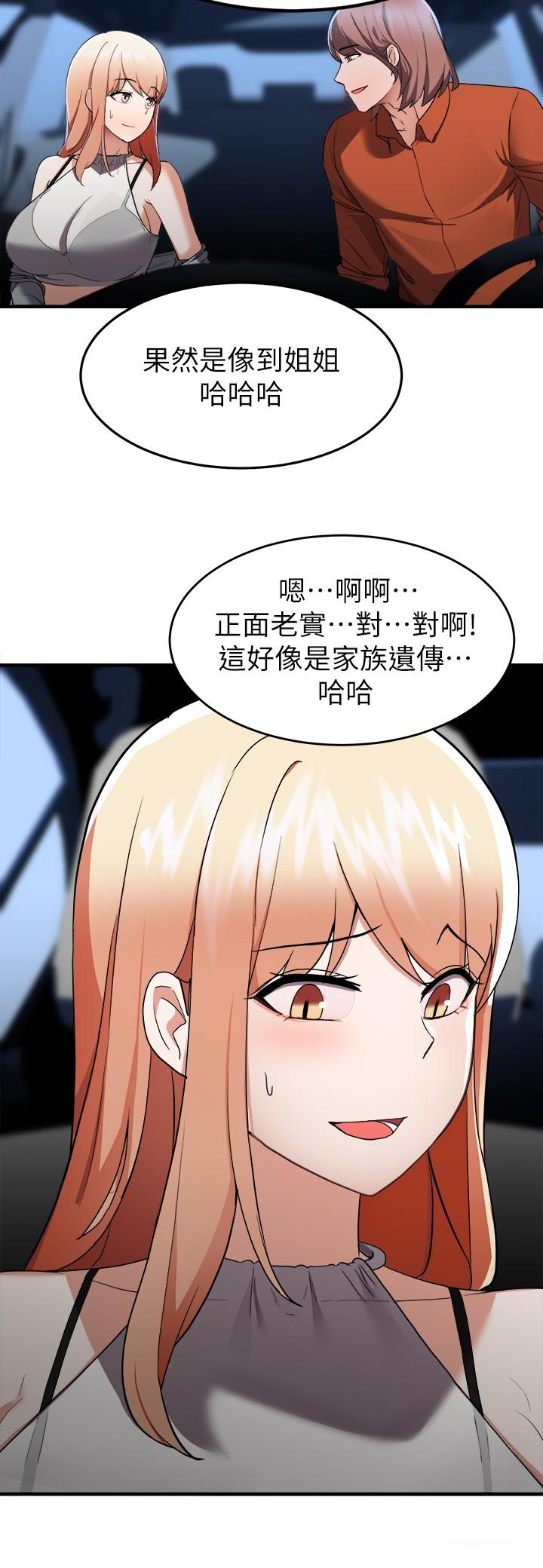 韩国漫画废柴逃脱韩漫_废柴逃脱-第14话-孟珊的角色扮演惊喜在线免费阅读-韩国漫画-第31张图片