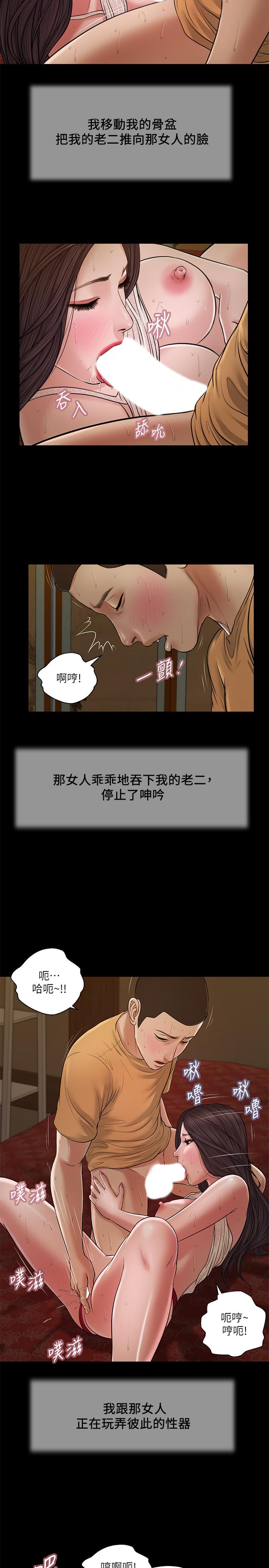 韩国漫画小妾韩漫_小妾-第24话-意外的同寝在线免费阅读-韩国漫画-第3张图片