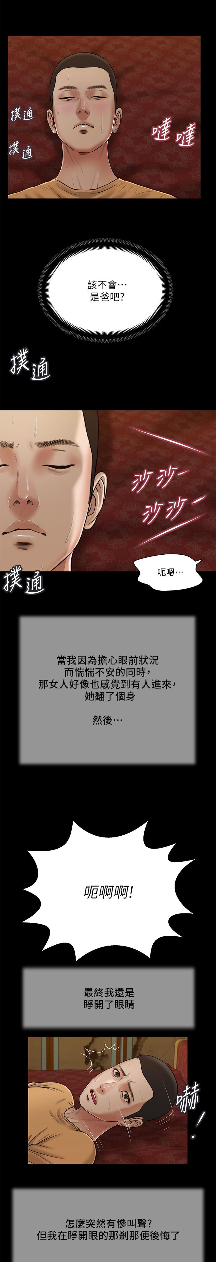 韩国漫画小妾韩漫_小妾-第24话-意外的同寝在线免费阅读-韩国漫画-第11张图片