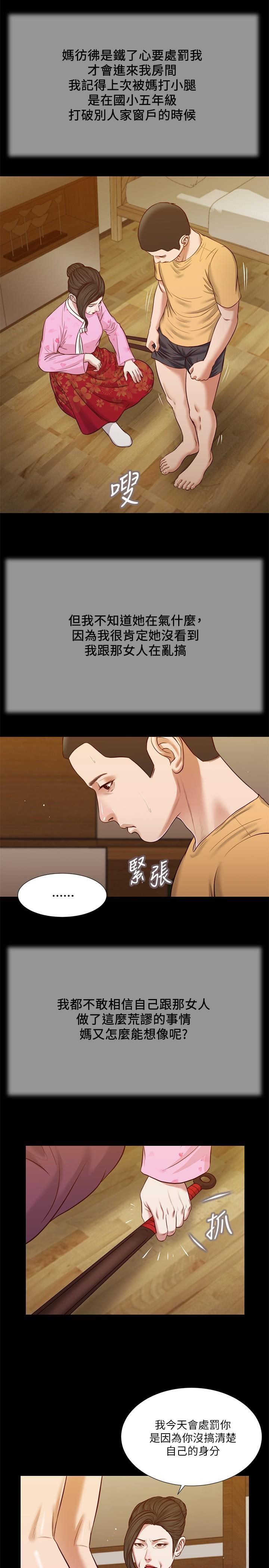 韩国漫画小妾韩漫_小妾-第25话-拉着维延去某处的夏萝在线免费阅读-韩国漫画-第3张图片