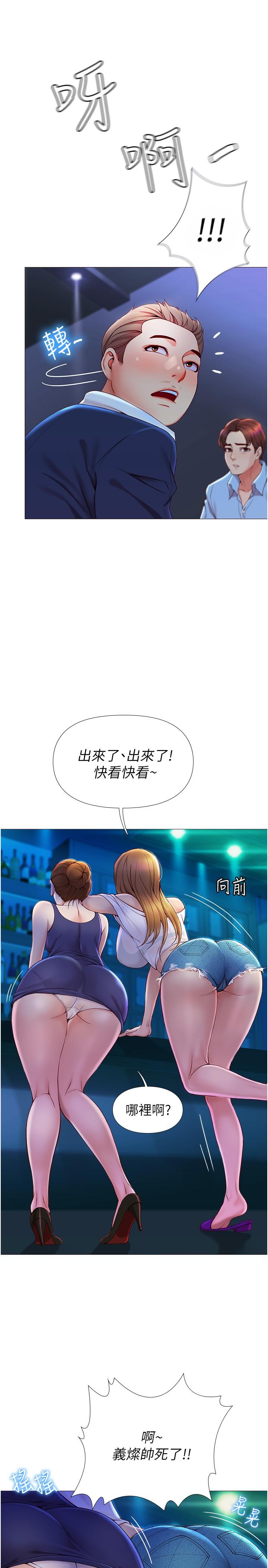 韩国漫画女儿闺蜜都归ME韩漫_女儿闺蜜都归ME-第1话-她是我女儿的朋友在线免费阅读-韩国漫画-第4张图片