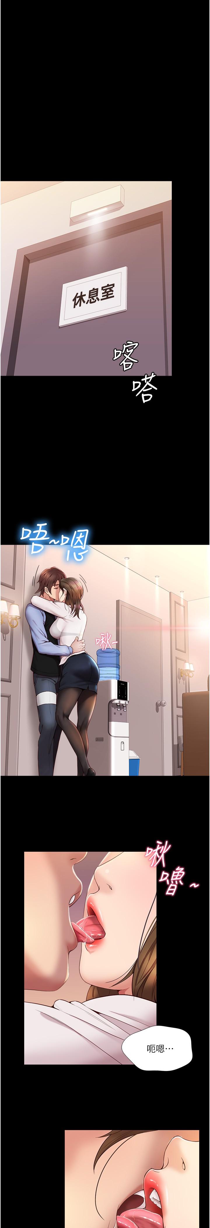 韩国漫画女儿闺蜜都归ME韩漫_女儿闺蜜都归ME-第1话-她是我女儿的朋友在线免费阅读-韩国漫画-第16张图片