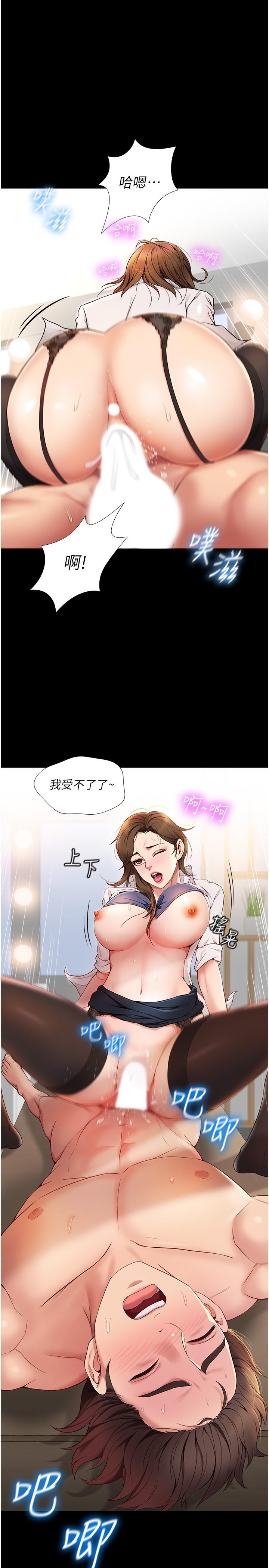 韩国漫画女儿闺蜜都归ME韩漫_女儿闺蜜都归ME-第1话-她是我女儿的朋友在线免费阅读-韩国漫画-第20张图片