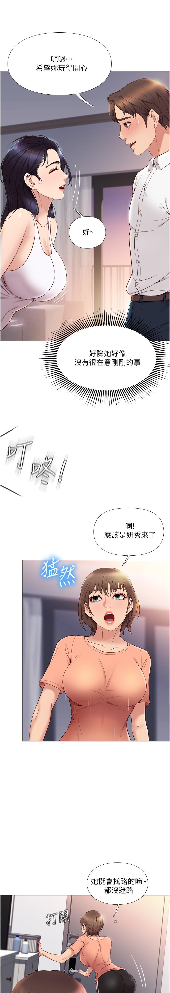 韩国漫画女儿闺蜜都归ME韩漫_女儿闺蜜都归ME-第2话-高空中的刺激性爱在线免费阅读-韩国漫画-第17张图片