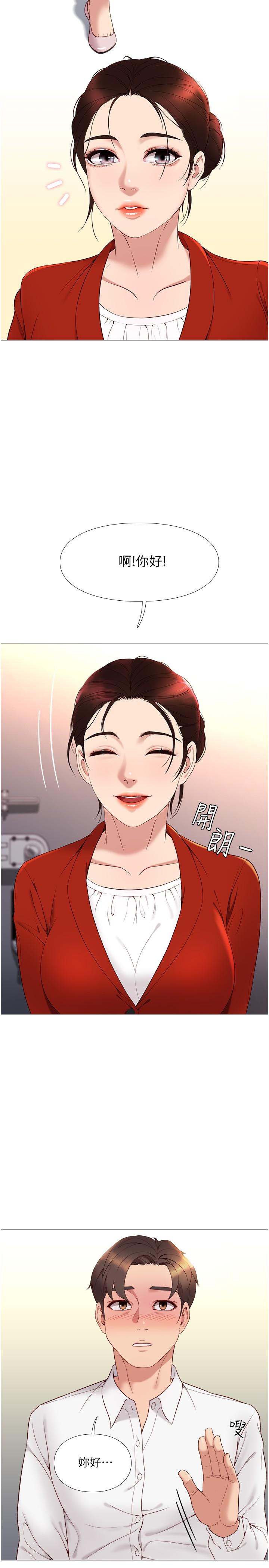 韩国漫画女儿闺蜜都归ME韩漫_女儿闺蜜都归ME-第2话-高空中的刺激性爱在线免费阅读-韩国漫画-第19张图片