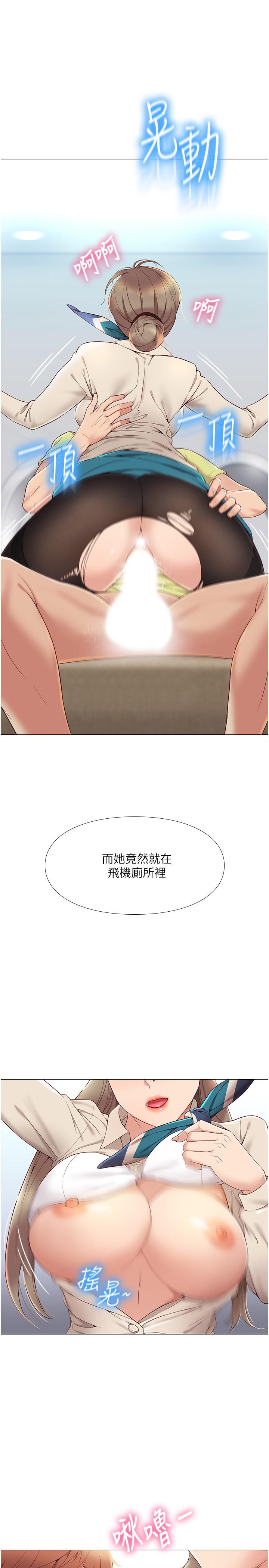 韩国漫画女儿闺蜜都归ME韩漫_女儿闺蜜都归ME-第2话-高空中的刺激性爱在线免费阅读-韩国漫画-第29张图片