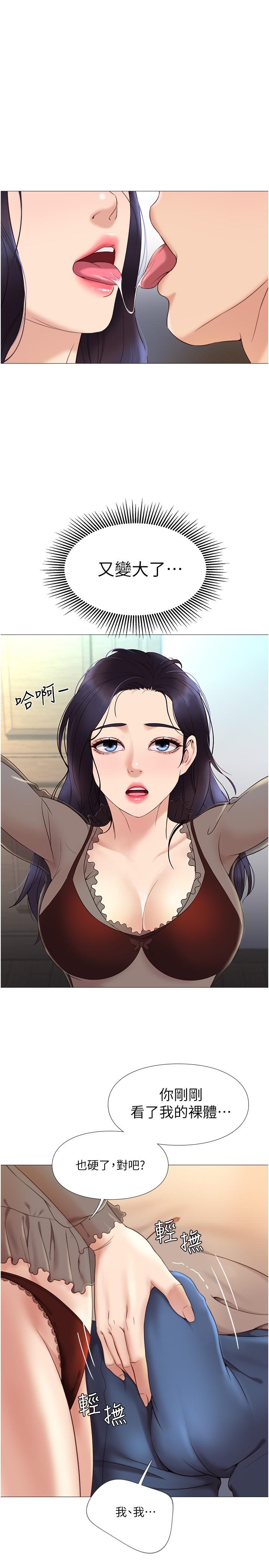 韩国漫画女儿闺蜜都归ME韩漫_女儿闺蜜都归ME-第3话-紧实又稚嫩的她在线免费阅读-韩国漫画-第20张图片