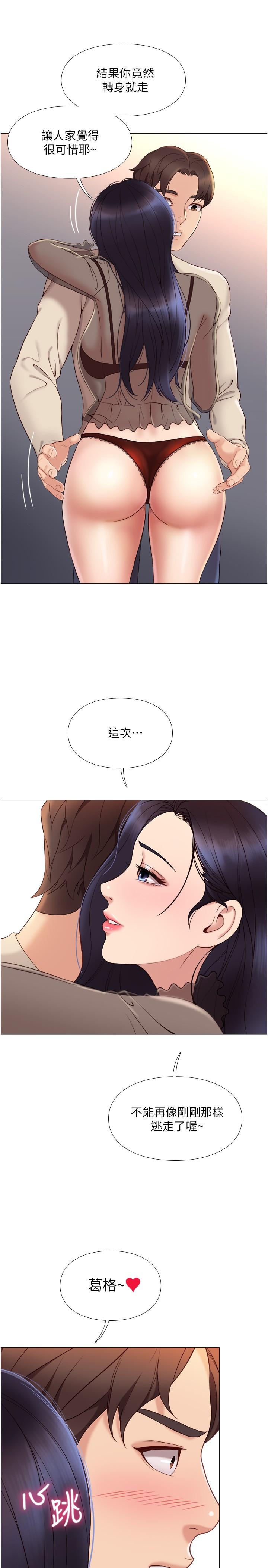 韩国漫画女儿闺蜜都归ME韩漫_女儿闺蜜都归ME-第3话-紧实又稚嫩的她在线免费阅读-韩国漫画-第21张图片