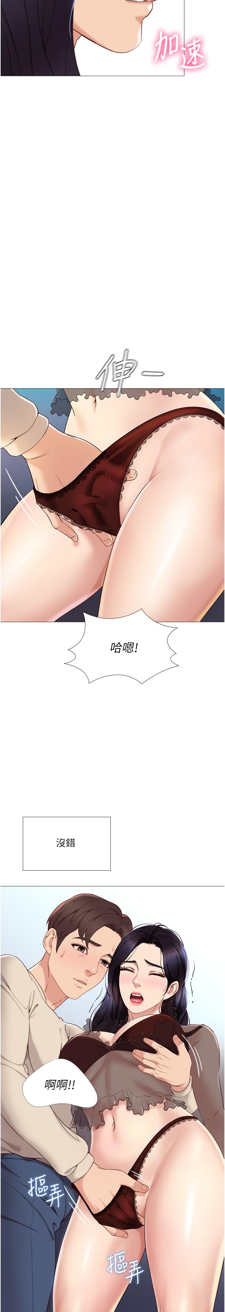 韩国漫画女儿闺蜜都归ME韩漫_女儿闺蜜都归ME-第3话-紧实又稚嫩的她在线免费阅读-韩国漫画-第22张图片