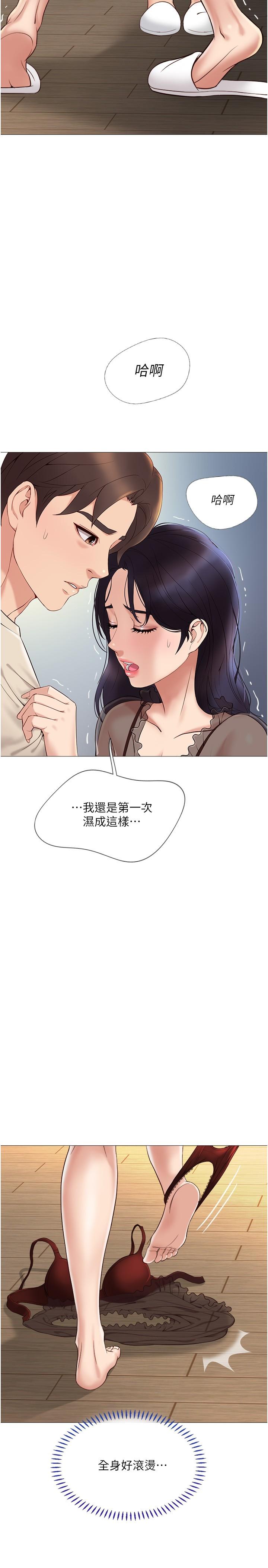 韩国漫画女儿闺蜜都归ME韩漫_女儿闺蜜都归ME-第3话-紧实又稚嫩的她在线免费阅读-韩国漫画-第26张图片