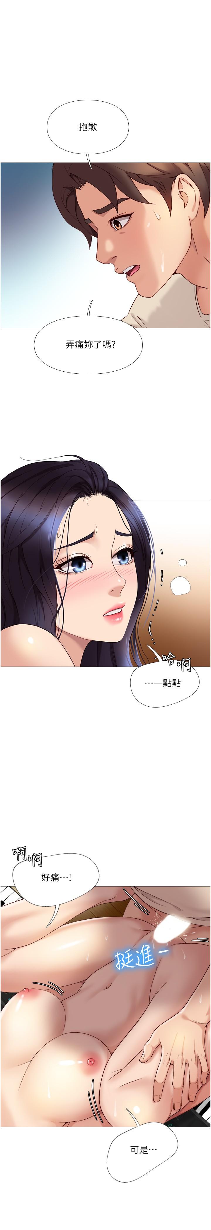 韩国漫画女儿闺蜜都归ME韩漫_女儿闺蜜都归ME-第3话-紧实又稚嫩的她在线免费阅读-韩国漫画-第32张图片