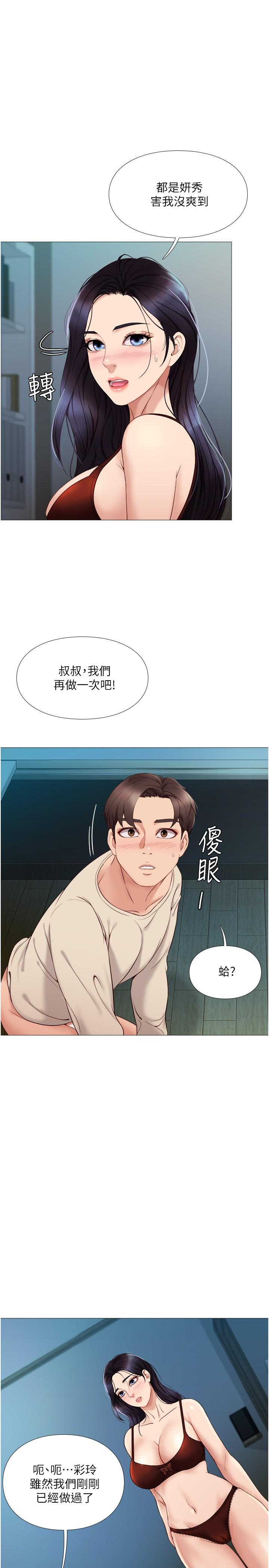 韩国漫画女儿闺蜜都归ME韩漫_女儿闺蜜都归ME-第4话-我用嘴巴帮你洗一洗在线免费阅读-韩国漫画-第19张图片