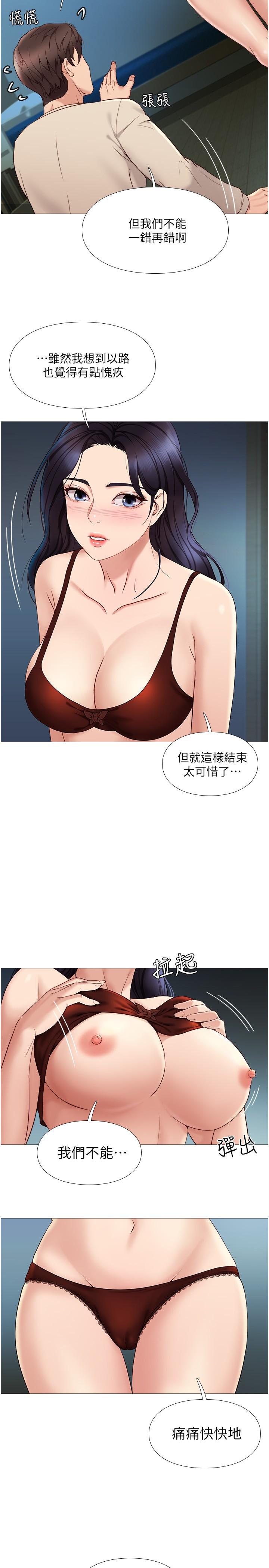 韩国漫画女儿闺蜜都归ME韩漫_女儿闺蜜都归ME-第4话-我用嘴巴帮你洗一洗在线免费阅读-韩国漫画-第20张图片