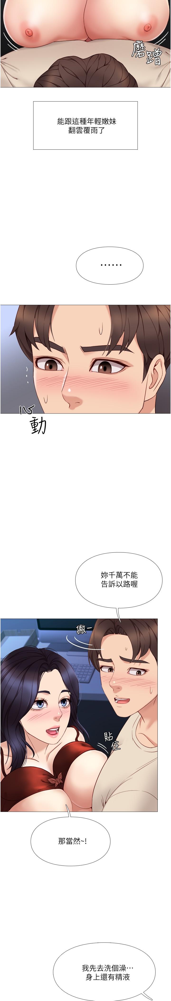 韩国漫画女儿闺蜜都归ME韩漫_女儿闺蜜都归ME-第4话-我用嘴巴帮你洗一洗在线免费阅读-韩国漫画-第23张图片